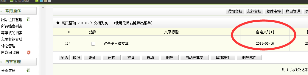 武夷山市网站建设,武夷山市外贸网站制作,武夷山市外贸网站建设,武夷山市网络公司,关于dede后台文章列表中显示自定义字段的一些修正